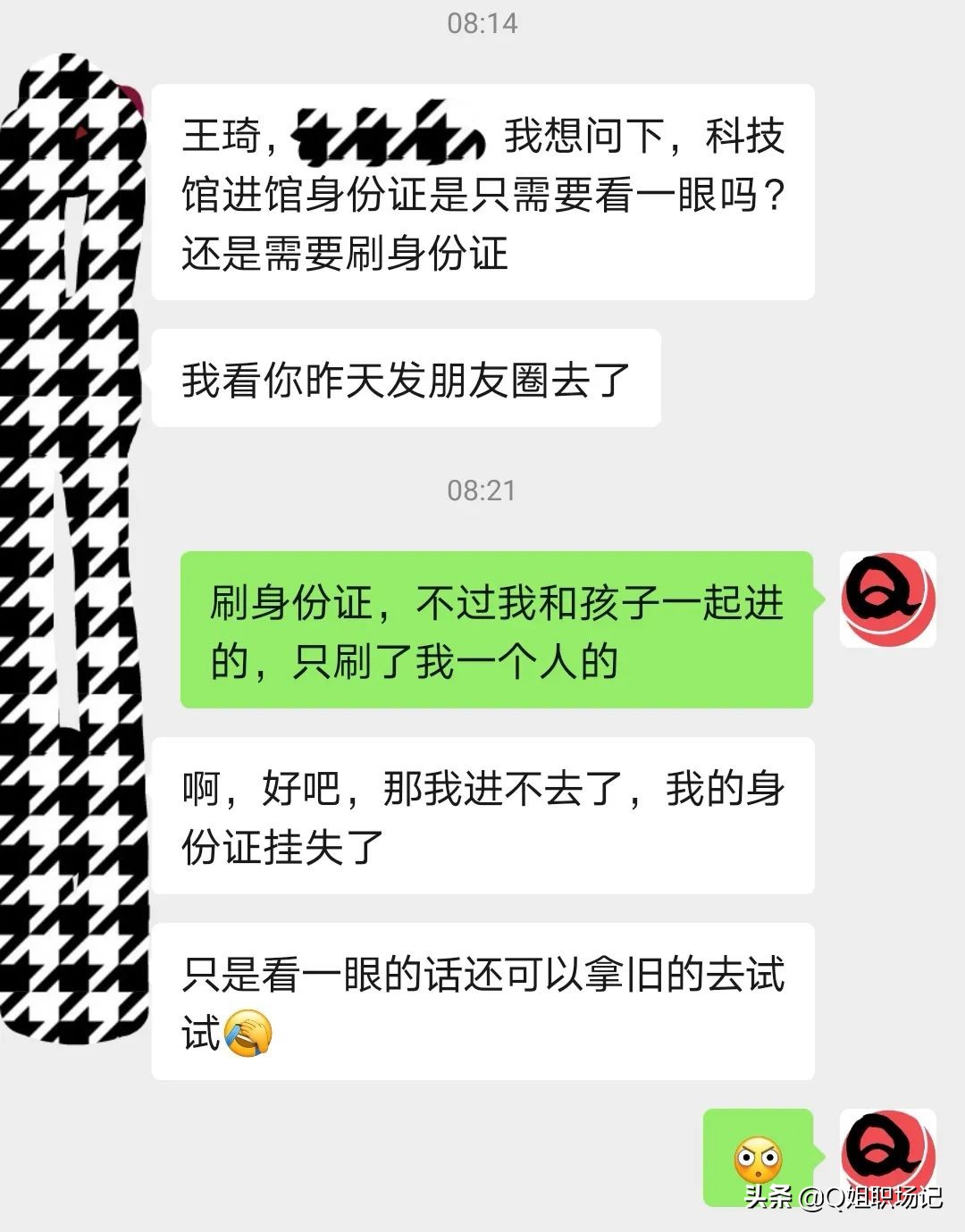 关闭朋友圈半年后的变化说说,关闭朋友圈一年后的感觉