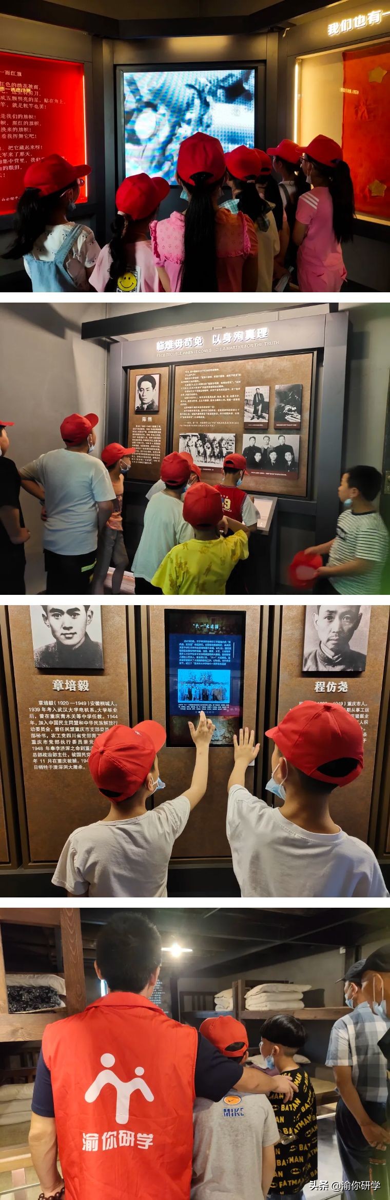 黄水小学《追寻红色足迹,争做阳光少年》重庆研学旅行圆满结束