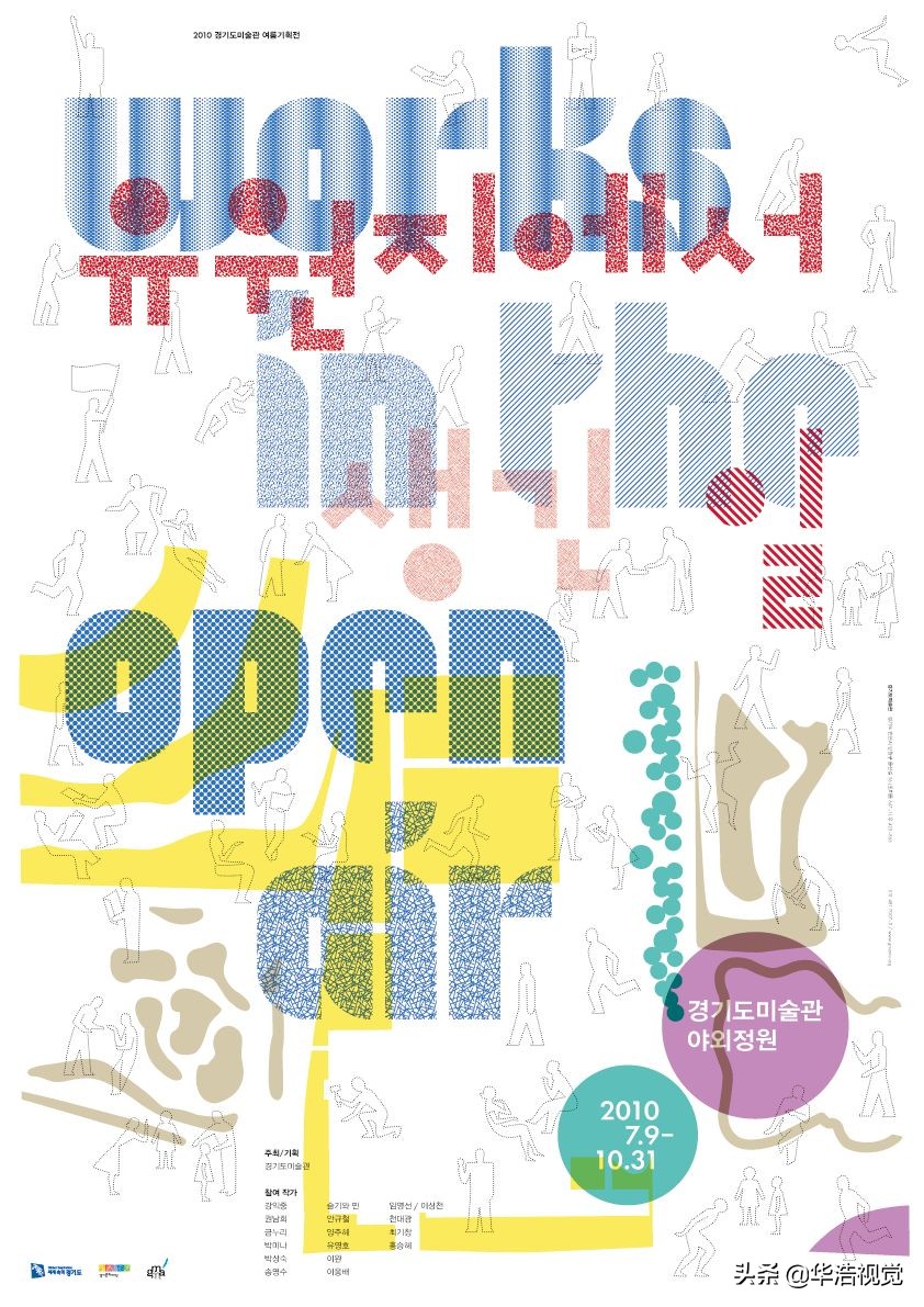 韩国橘气封面,韩国海报大全