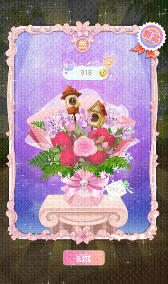 花花姑娘的花店怎么包装,花花姑娘的花店攻略