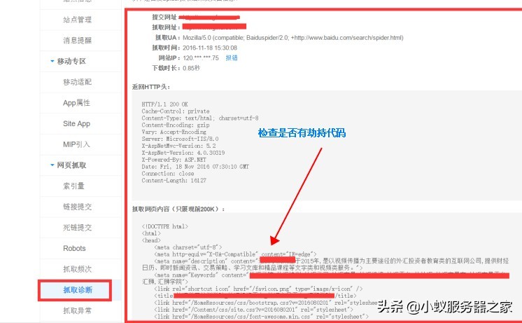 网站被劫持跳转传奇网页怎么办,网吧传奇网站被劫持怎么处理