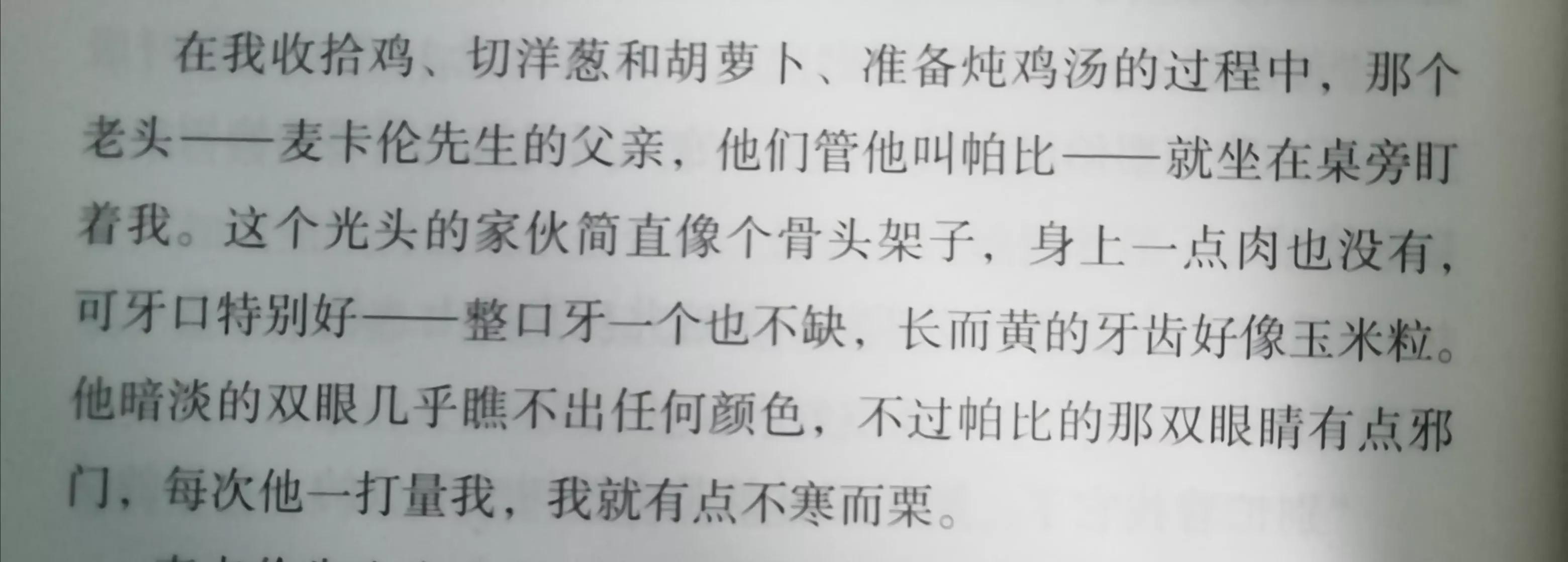 「美」希拉莉•乔顿《泥土之界》