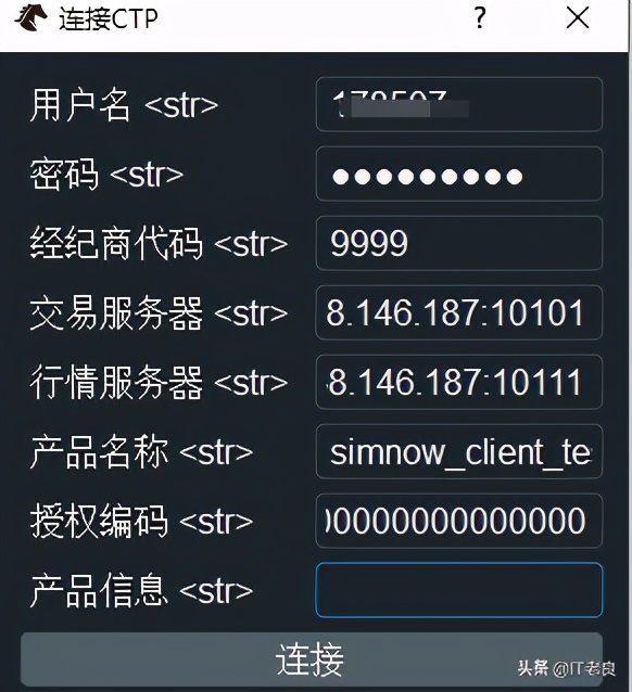 量化交易入门，搭建开源免费量化交易平台—VNPY实现期货交易