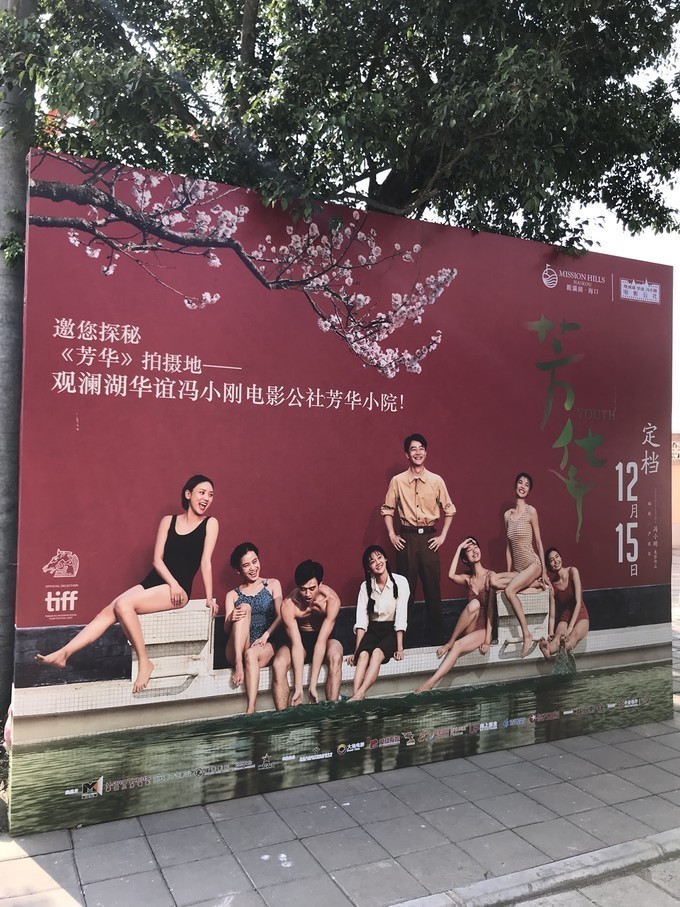 抛开所有的烦恼，奔向快乐无限的海口