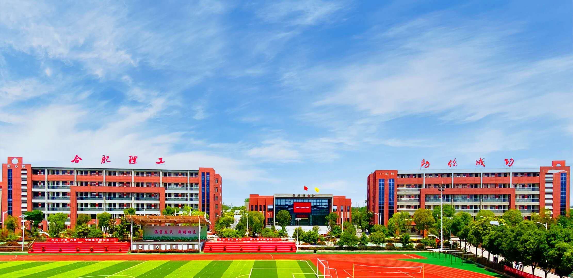 合肥理工职业技术学院招聘,合肥理工学校招聘信息