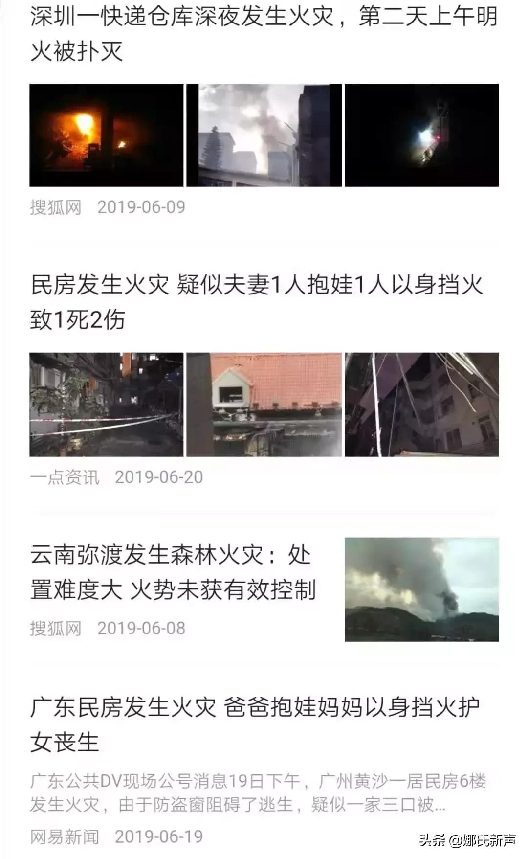 今夏请格外关注一下藏在角落的隐患