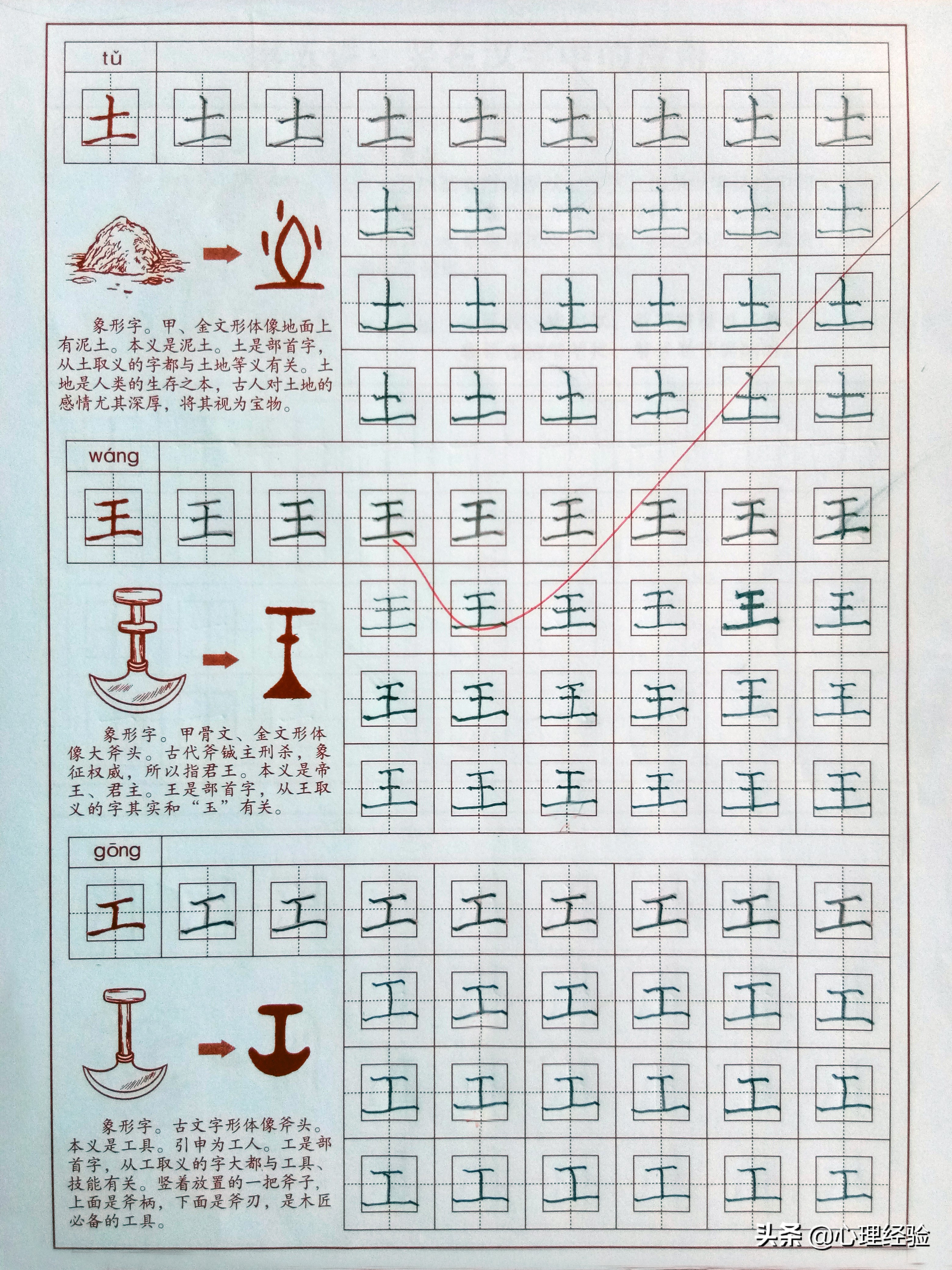 如何给拼音标上音调,拼音i加声调的正确写法