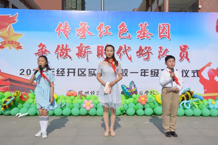 新城实验小学一年级入队仪式,丹霞路小学一年级入队仪式