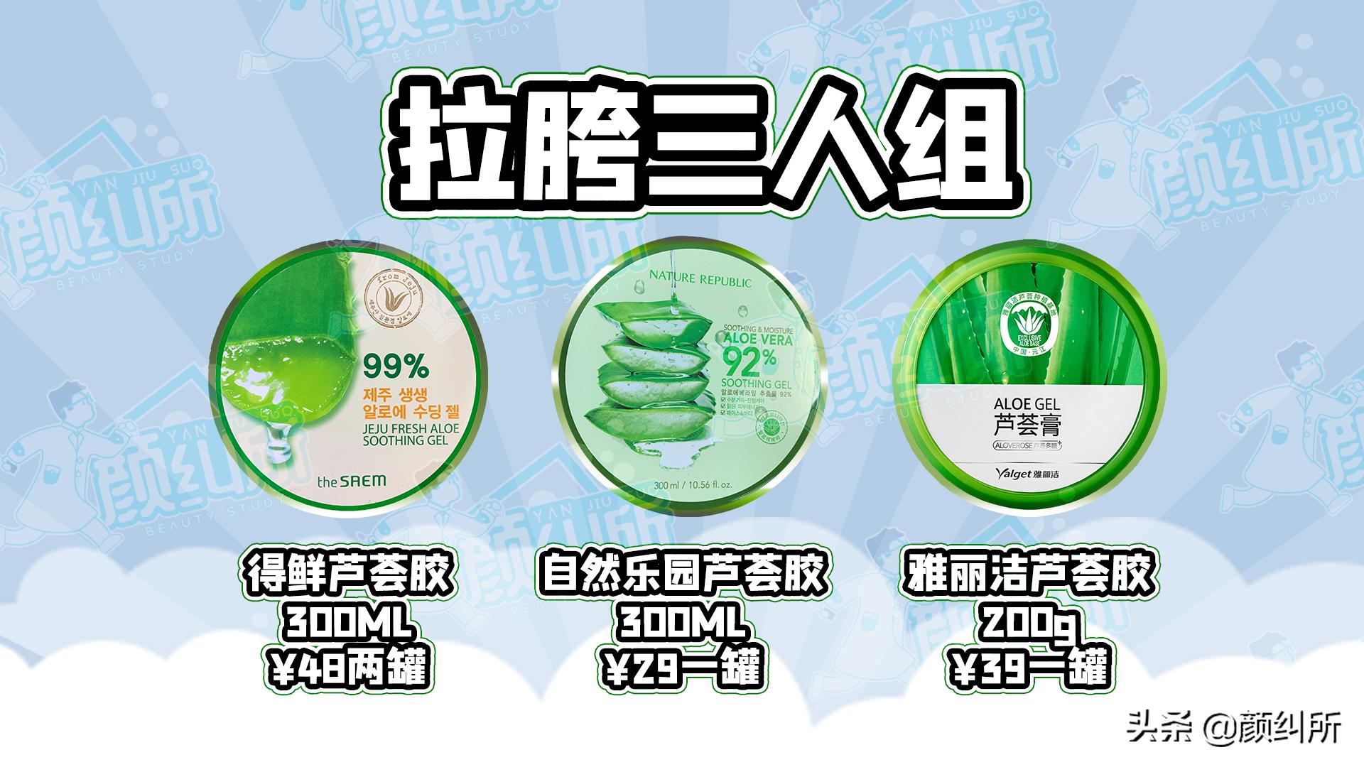 芦荟胶测评推荐,颜纠所测评解渴面膜