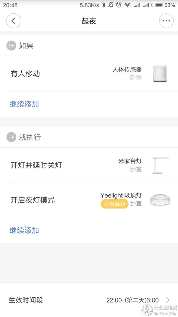 米家智能家居哪些值得购买,米家智能家居有必要装吗