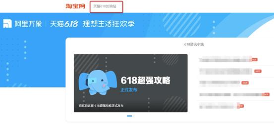 潜力商家们注意了！阿里CCO“618专属客户经理”上线，一站式备战