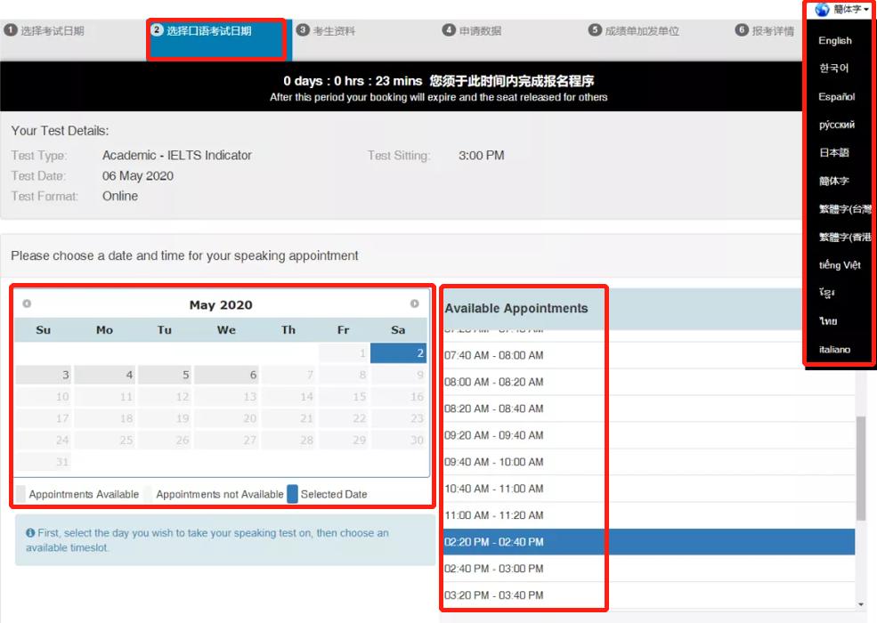 ieltsindicator考试完整攻略来了,ieltsindicator不出结果