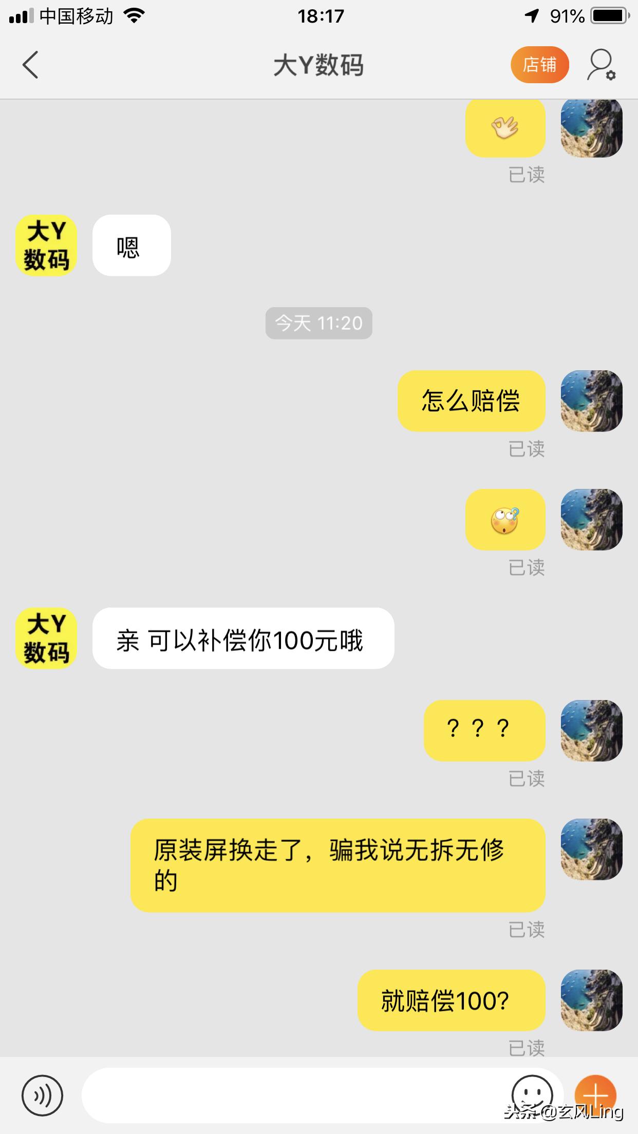 淘宝卖手机骗子新骗术,淘宝买手机靠谱吗
