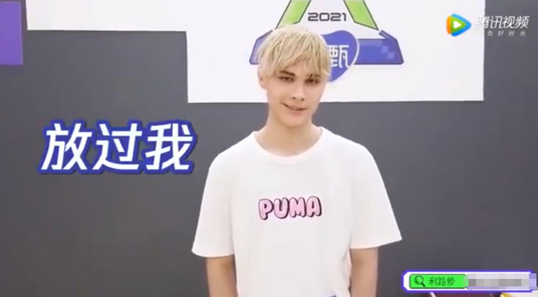 利路修颜值这么高？换上新发型掀起刘海后，被调侃自我防爆第一人