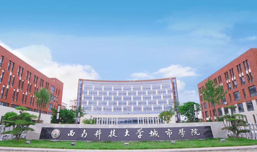 四川即将转公办的独立学院是什么,四川一高校将更名为大学