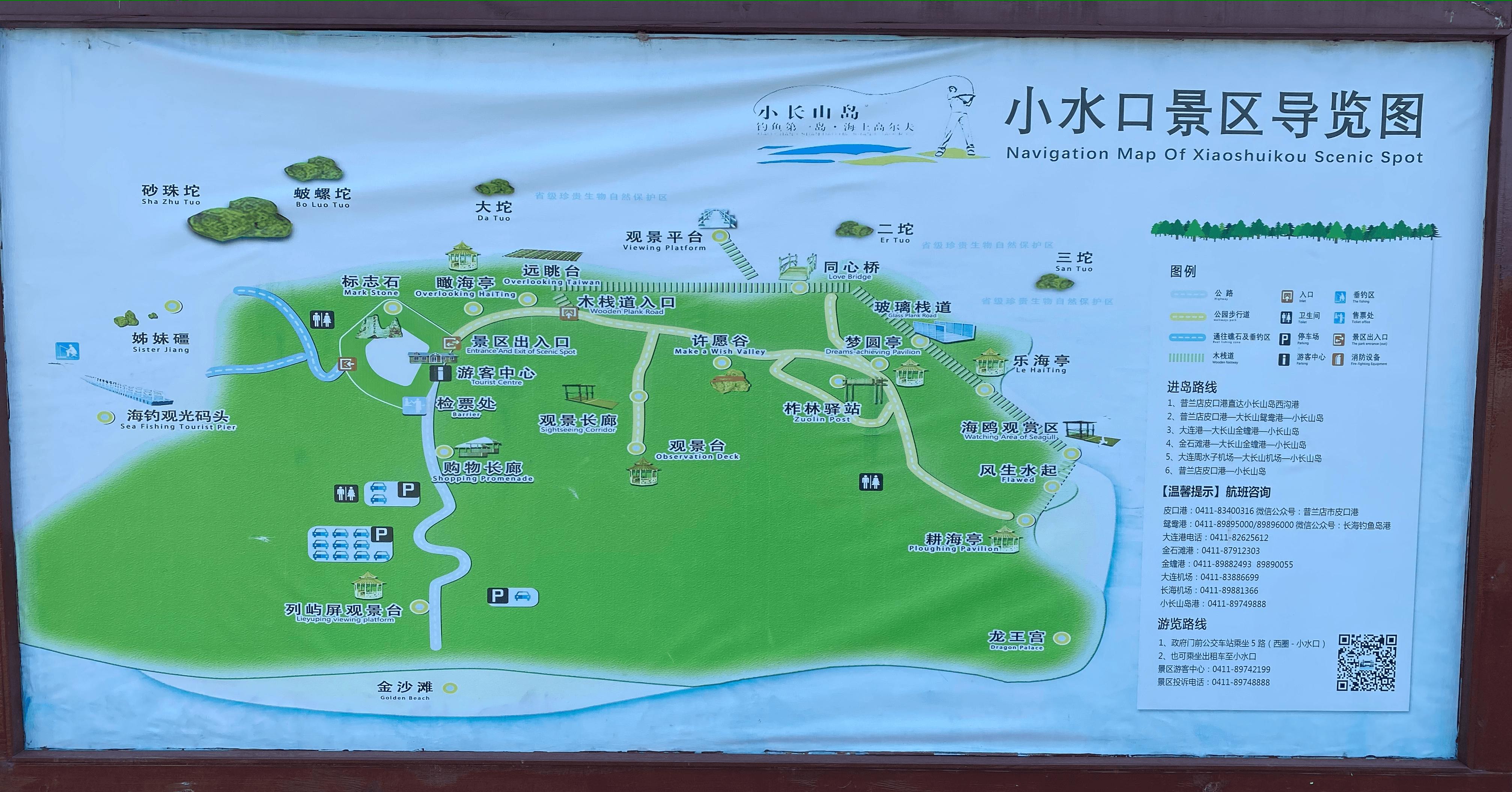 长海县环岛骑行,大连长海县骑行