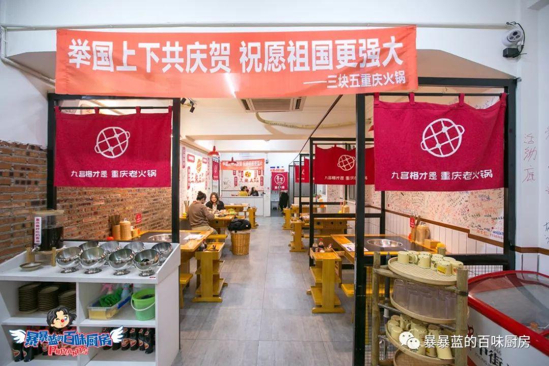 量大！价低！5折！还让不让我去别的地方吃火锅了......