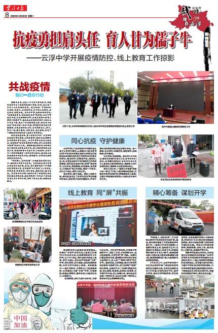 战疫时刻勇担当彰显中国力量,战疫中践初心挺身而出显担当