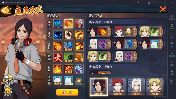 火影忍者ol手游金鸣阵容平民搭配,火影忍者ol平民能抽到青年四代吗