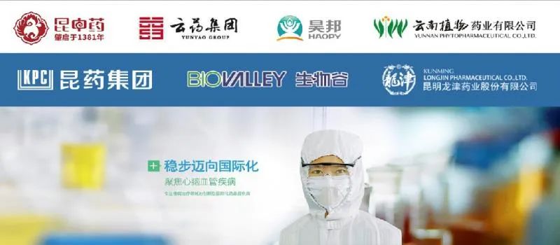 昆明高新区打造生物医药创新中心,昆明发展生物医药