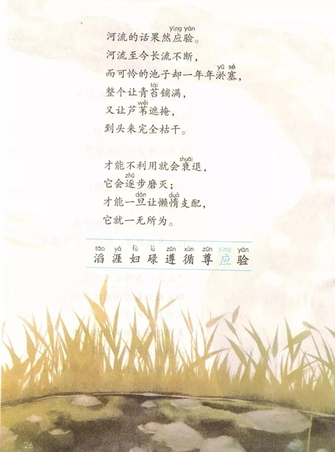 部编版三年级语文课本下册,部编版三年级下册英语电子课本