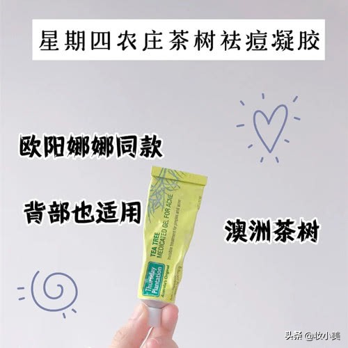 茶树精油祛痘痘的方法,改善痘痘粉刺茶树纯露