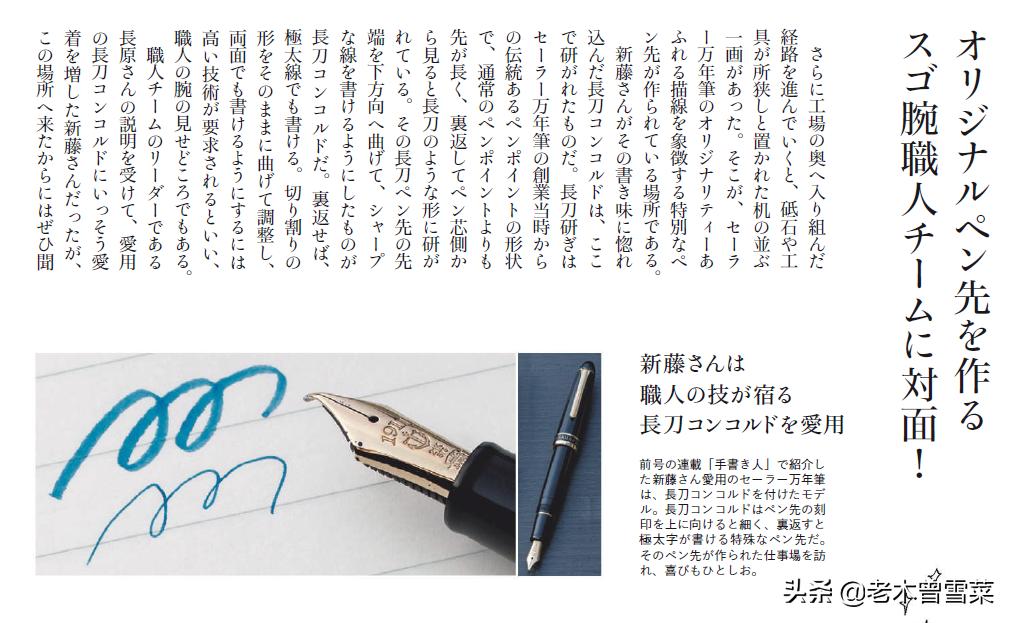 写乐钢笔初次使用需要注意什么,写乐钢笔制造过程