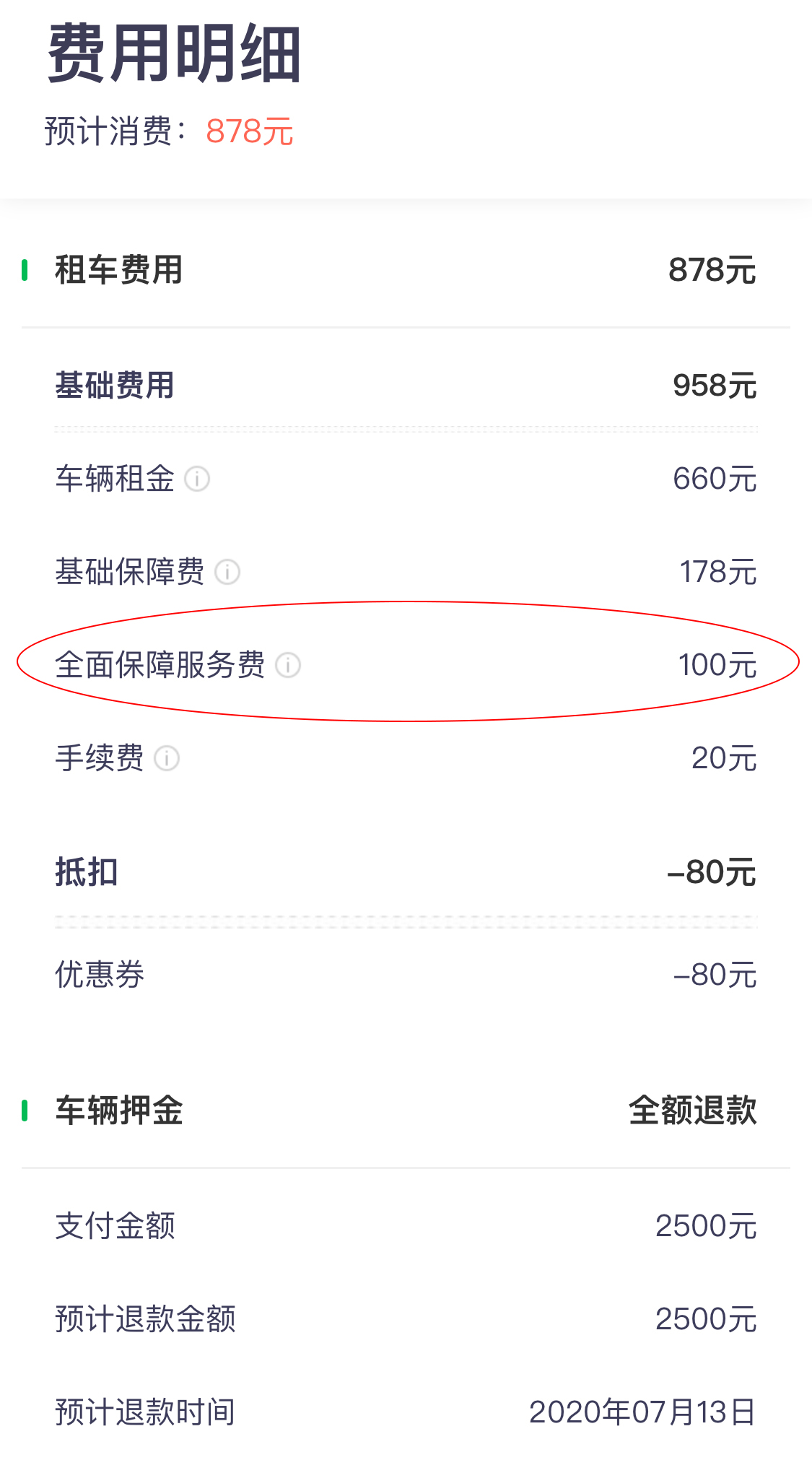 共享租车平台日租,免押金共享租车平台