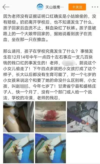 8岁女童被残忍打伤*体下**，还有疑问仍需解答