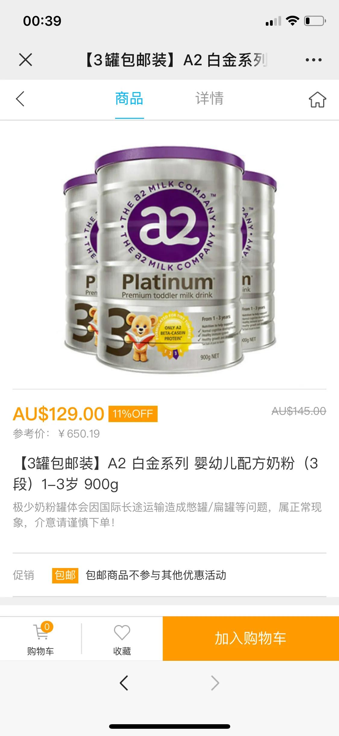 父母网购买到假奶粉,父母找代购奶粉