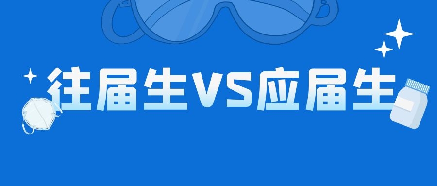 护士资格考试应届生准备什么资料,护士资格考试2024报名应届生