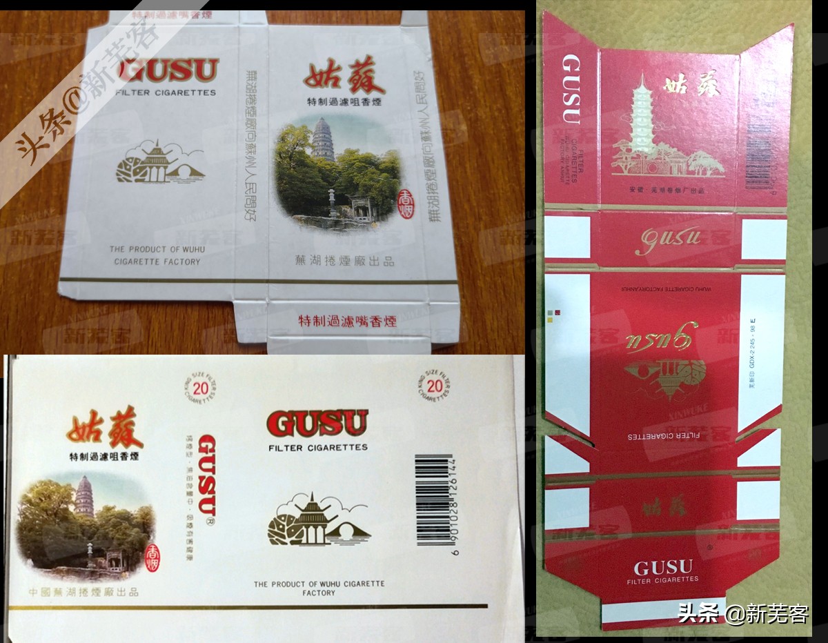 八十年代芜湖卷烟厂有哪几种香烟,芜湖卷烟厂香烟价目表