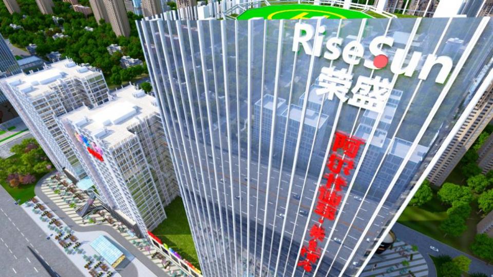 荣盛中心写字楼,荣盛国际中心