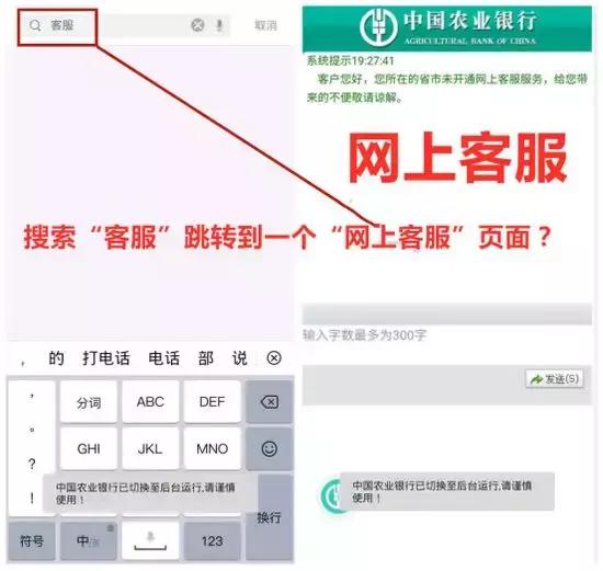 农行app的所有功能都被限制了,农行app小程序如何添加在桌面