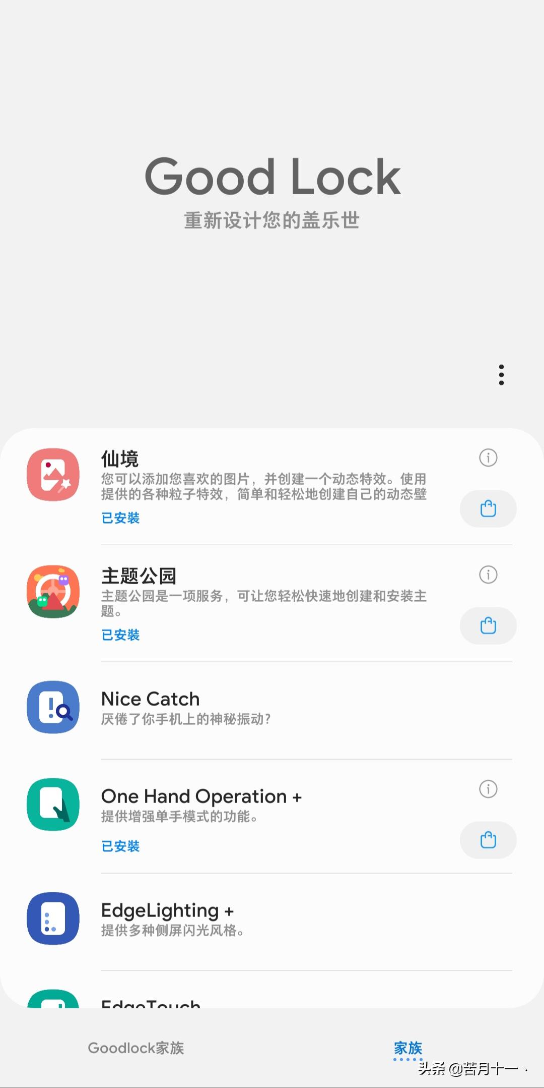 三星oneui使用手册在哪里,三星oneui使用手册图片