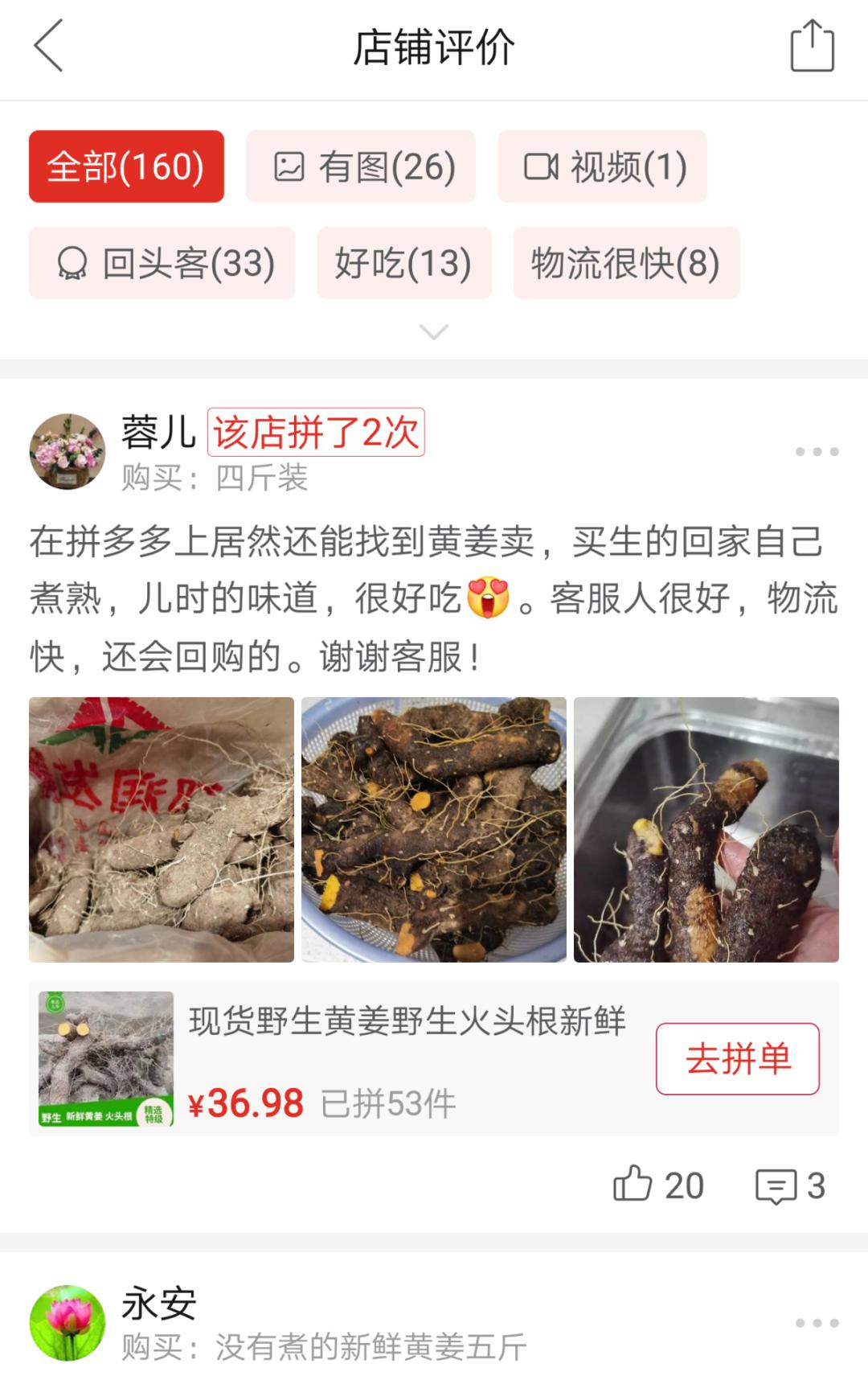 47岁大叔电商创业纪实,一个农村电商创业的故事