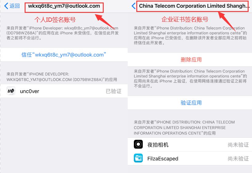 ios13.6越狱cydia闪退,ios13.7越狱后cydia闪退