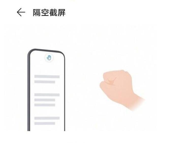 华为手机自带的八种截屏方法,华为手机的7种截屏方法