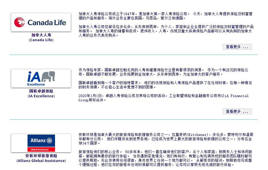 加拿大超级签证医疗保险,加拿大疫苗政策入境要求