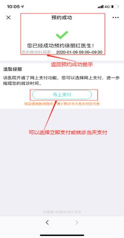 网上挂号缴费标准,网上就医挂号成功在哪缴挂号费
