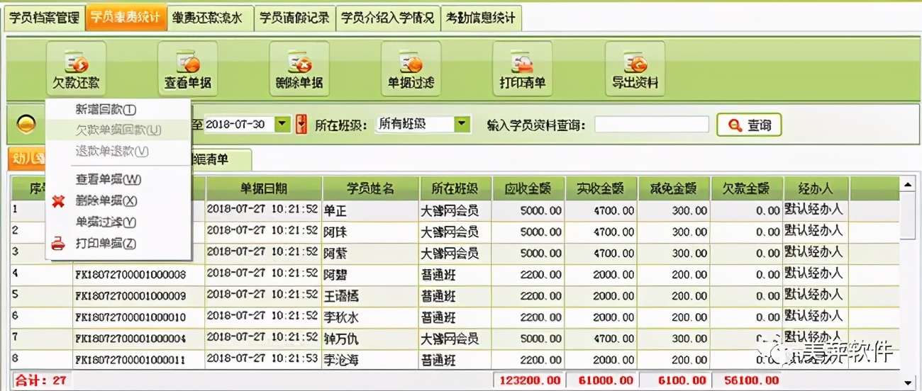 美萍管理软件如何购买,美萍软件如何收费