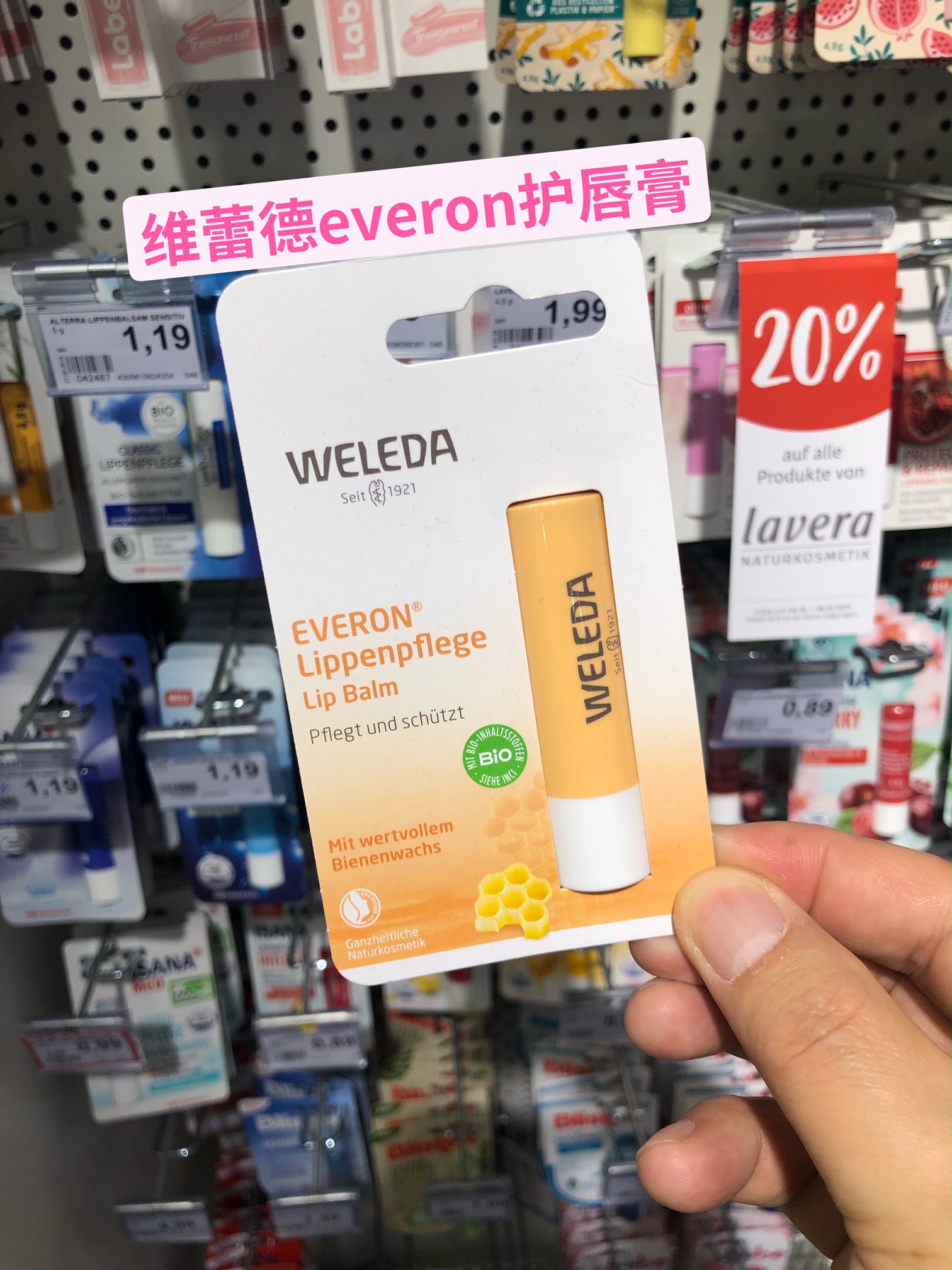 天天抹在嘴唇上的东西，请你上点儿心吧！如何挑选润唇膏