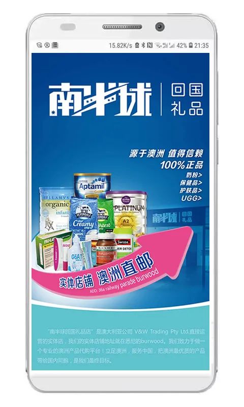 安卓手机怎么下载国外购物app,国产手机怎么下载澳洲app软件