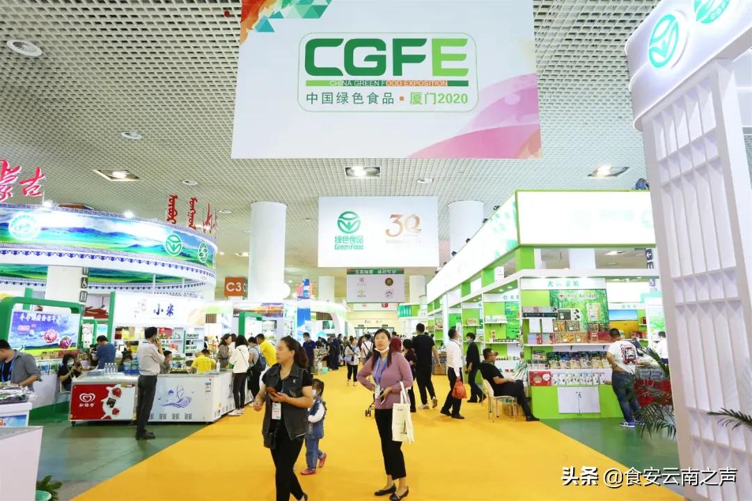 第二十一届中国绿色食品博览会第十四届中国国际有机食品博览会在厦门成功举办