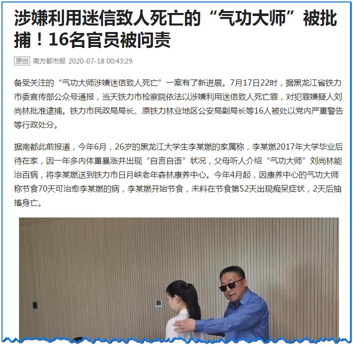 未来十年对中医药的看法,中医药复兴的真实案例