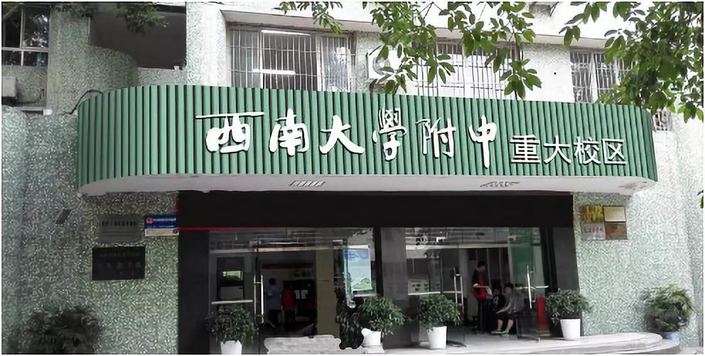 西大附中各校区详解,西大附中竹林校区师资