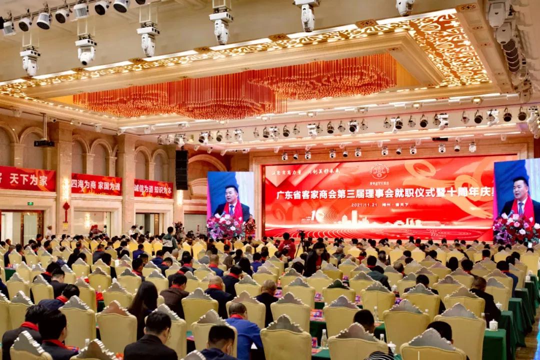 客家商会10周年出席名单,广东客家商会2011年揭牌