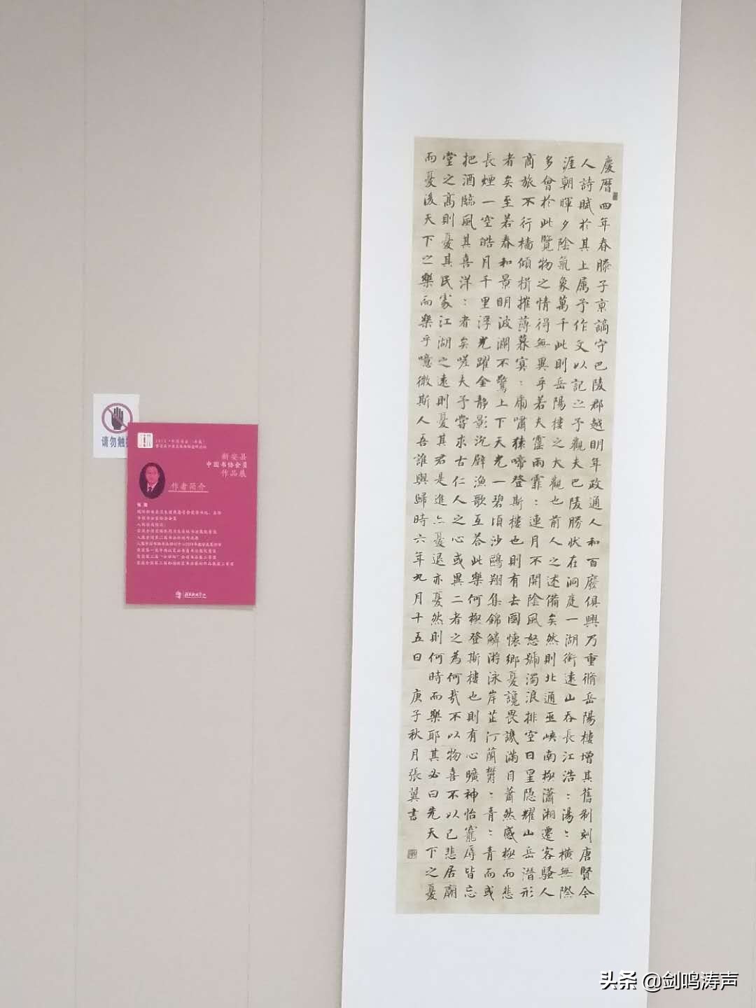 “2019中国书法•年展”之新安县中国书协会员作品展