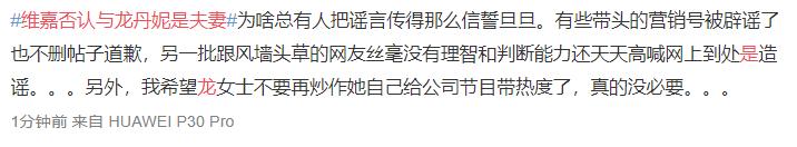 李维嘉龙丹妮结婚乌龙，很多人不知道百度百科是个人就能编辑吧？
