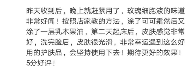 最新发现，抗衰最好的植物来自非洲！